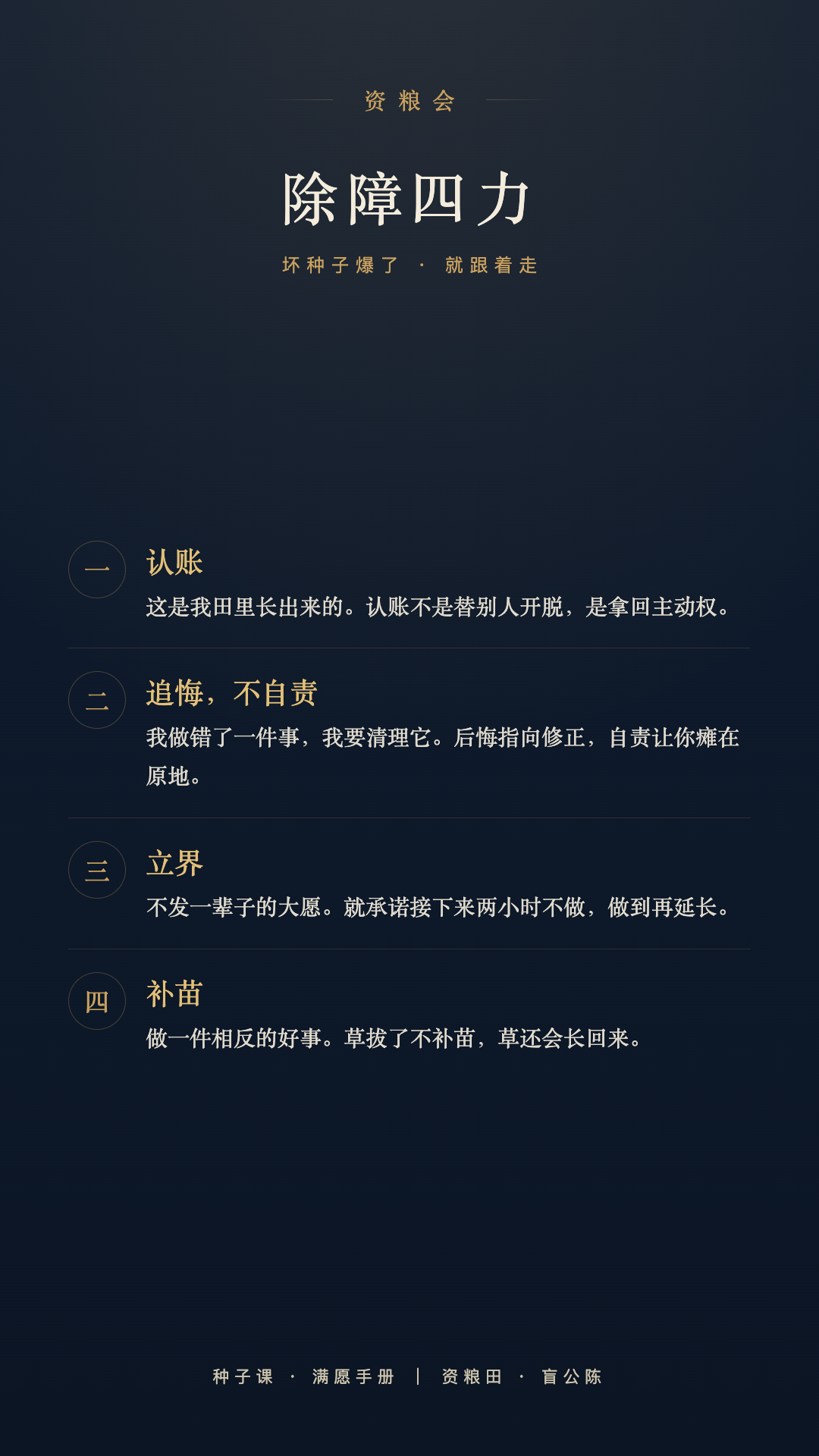 壁纸卡 04 除障四力
